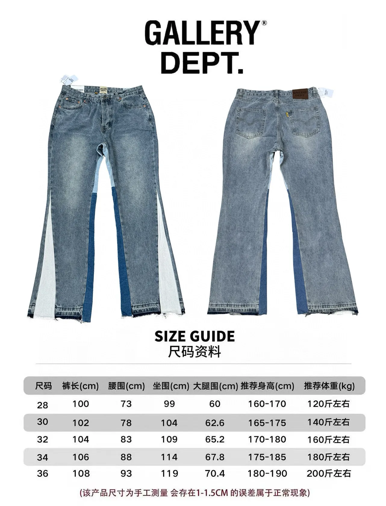 -Size upper body P246#G11 GALLERY DEPT. Denim bell-bottoms, washed and distressed spliced ​​jeans. GALLERY is attracted by these bell-bottoms. Whether it is a reset of Carhartt or Levis, it creates a strong brand style. Since these pants are modified from rare vintage, the production capacity is limited. Therefore, after many icons wore them, these pants were once hard to find. Later, perhaps due to the improvement of GD's business in the past two years and the expansion of production lines, the brand itself lowered the price, so I can't wait any longer for these pants this year and will definitely buy them. During the process of the denim washing plant, the owner of the washing plant helped introduce a boss who had worked for Levi's foundry and started his own business. This also paved the way for the following styles. Therefore, Levi's remodeled single product for the base plate is really familiar. Whether it is the fabrics supplied or the lathes used in production, there is nothing to choose from. -Color: blue -Size: S-XXL (corresponding to 28-36)